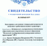 2 - Астраханский филиал ВГАВТ