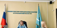 Сегодня в Астраханской области прошёл общерегиональный день приёма граждан - Министерство образования и науки
