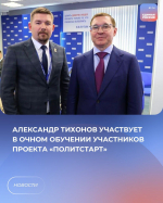 Астраханец вошёл в число участников проекта «ПолитСтарт»