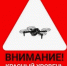 Ночью на севере Астраханской области вновь объявляли «красный» уровень возможной атаки БПЛА - Punkt-a.info