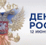 Дня работников текстильной и легкой промышленности - Газета Волга