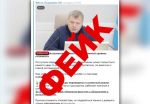 Среди астраханцев распространяют «утку» о мощной атаке ВСУ