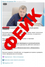 В сети Интернет появился фейк, созданный нейросетью