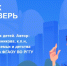 На сайте федерального партийного проекта «Крепкая семья» стартовал диктант для родителей - Единая Россия