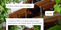 В Астраханской области продолжается отбор объектов для благоустройства - Астрахань 24