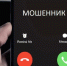 Вчера в регионе лишь одного астраханца обманули мошенники. Но на полмиллиона - Punkt-a.info