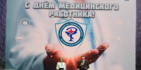В преддверии Дня медицинского работника в Астраханской государственной филармонии прошло торжественное мероприятие - Министерство Здравоохранения