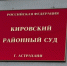 Экс-директор астраханской спортшколы присваивал себе средства учреждения - Bloknot-Astrakhan.Ru