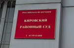 Экс-директор астраханской спортшколы присваивал себе средства учреждения