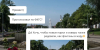 Астраханцев информируют: сегодня - финальный день голосования по ФКГС! - Портал органов государственной власти