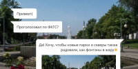 В Астраханской области завершается голосование по программе ФКГС - Астрахань 24