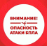 В Астраханской области объявлен «красный» режим опасности - Punkt-a.info