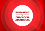 В Астраханской области объявлен «красный» режим опасности