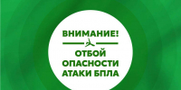 Воздушная тревога в Астраханской области снята - Punkt-a.info
