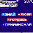 Астраханцы отметят День молодёжи масштабным фестивалем - Астрахань 24
