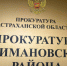 На ремонте сетей отопления под Астраханью похитили больше двух миллионов рублей - Bloknot-Astrakhan.Ru