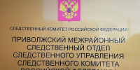 Главу астраханского сельсовета привлекли к уголовной ответственности за ДТП с тяжкими последствиями - Punkt-a.info