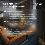 Информируем о необходимости прохождения полной самооценки в системе «Гостеприимство» в соответствии с требованиями законодательства.