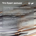 Информируем о необходимости прохождения полной самооценки в системе «Гостеприимство» в соответствии с требованиями законодательства.