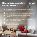 Информируем о необходимости прохождения полной самооценки в системе «Гостеприимство» в соответствии с требованиями законодательства.