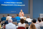 Астраханцам рассказали, как избежать профессионального выгорания
