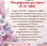 InShot_20250618_113731430.jpg - МФЦ