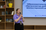 В Астрахани стартовало обучение организаторов волонтерской деятельности