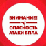 На севере Астраханской области объявлен «красный» режим опасности атаки дронов - Punkt-a.info
