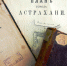 Астраханская библиотека выиграла грант Русского географического общества - Punkt-a.info