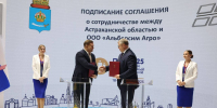 Завод по производству кормов из люцерны построят в Астраханской области - Punkt-a.info