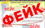 В астраханских соцсетях распространяются фейки после сегодняшней атаки БПЛА