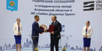 В развитие ИТ-технологий Астраханской области вложат 4,7 миллиардов рублей - Bloknot-Astrakhan.Ru