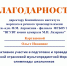 2 - Астраханский филиал ВГАВТ