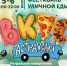 В Астрахани впервые пройдет фестиваль уличной еды «Вкус Астрахани» - Astrakhanpost.Ru