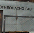 Астраханцам напомнили страшные последствия незаконной врезки к газовым сетям - Bloknot-Astrakhan.Ru