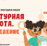 Стартует всероссийская ежегодная акция «Культурная суббота. Краеведение» - Министерство культуры