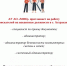 вакансии 25.jpg - МФЦ