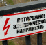 Злоумышленники пытаются склонять астраханцев к диверсиям с энергообъектами - Bloknot-Astrakhan.Ru
