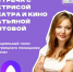 шитова - Южная Волна