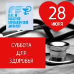 Астраханские врачи окажут психологическую поддержку участникам СВО