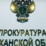 Астраханская прокуратура помогла инвалиду получить средство реабилитации - Астрахань 24