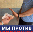 Астраханцы могут сообщить о фактах коррупции по «телефону доверия» - УФССП России