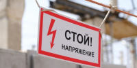 Астраханцев предупреждают об уголовной ответственности за порчу энергообъектов - Астрахань 24