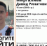 В Астрахани разыскивают 15-летнего подростка - Astrakhanpost.Ru