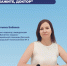 Рубрика «Скажите, доктор» с врачом Детской городской поликлиники №3 - Министерство Здравоохранения