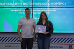 В Астрахани наградили волонтеров ФКГС