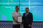 В Астрахани наградили волонтеров ФКГС