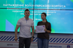 В Астрахани наградили волонтеров ФКГС