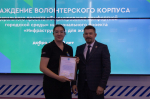 В Астрахани наградили волонтеров ФКГС