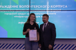 В Астрахани наградили волонтеров ФКГС